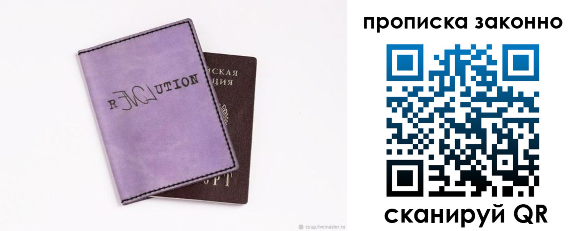 временная регистрация законно в Нальчике