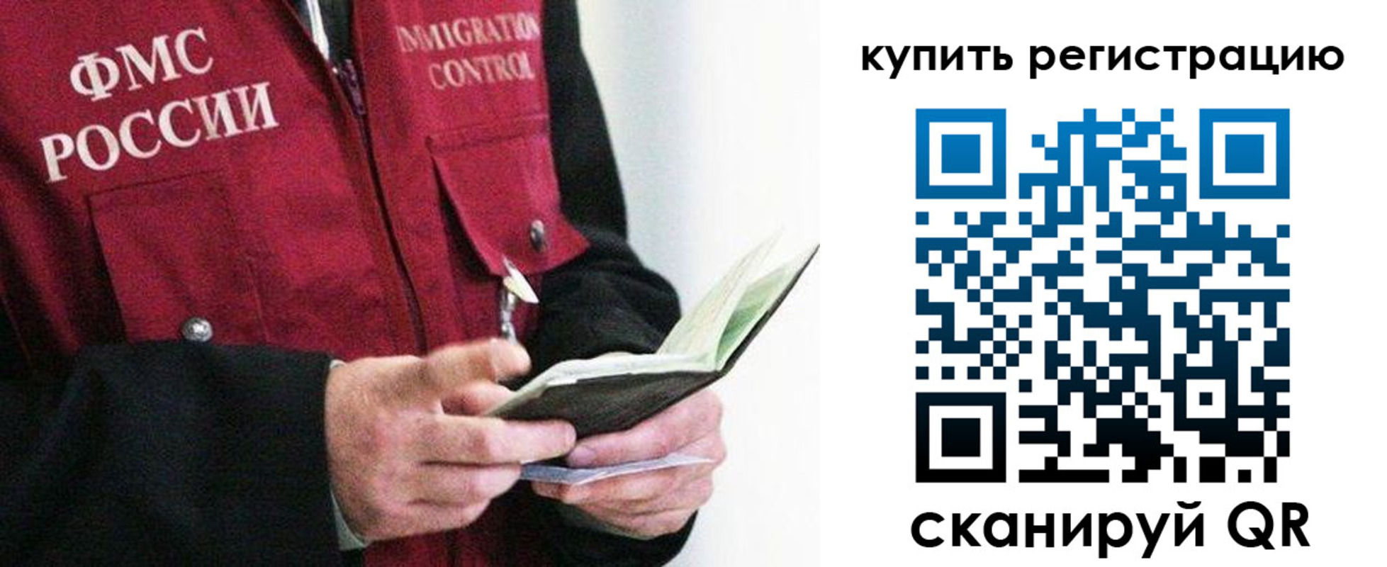 прописка для кредита в Нальчике