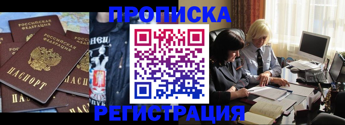 временная регистрация в квартире в Нальчике