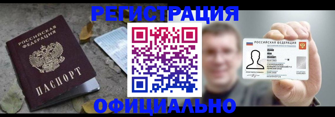 прописка в квартире в Нальчике