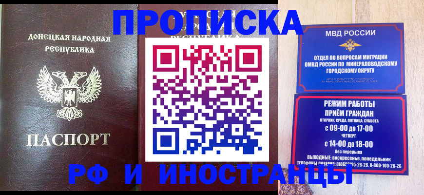 временная регистрация для всех в Нальчике